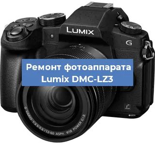 Ремонт фотоаппарата Lumix DMC-LZ3 в Красноярске